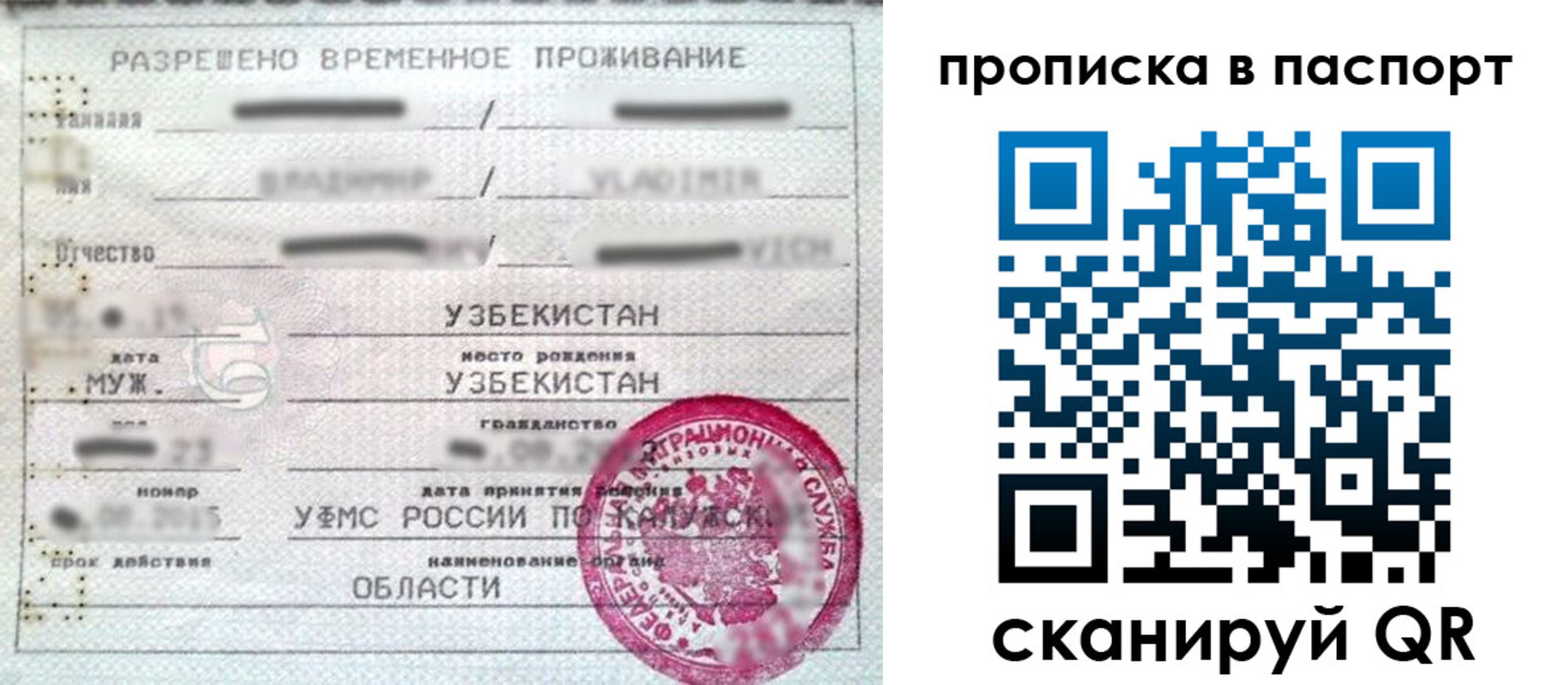 временная регистрация в Сертолово
