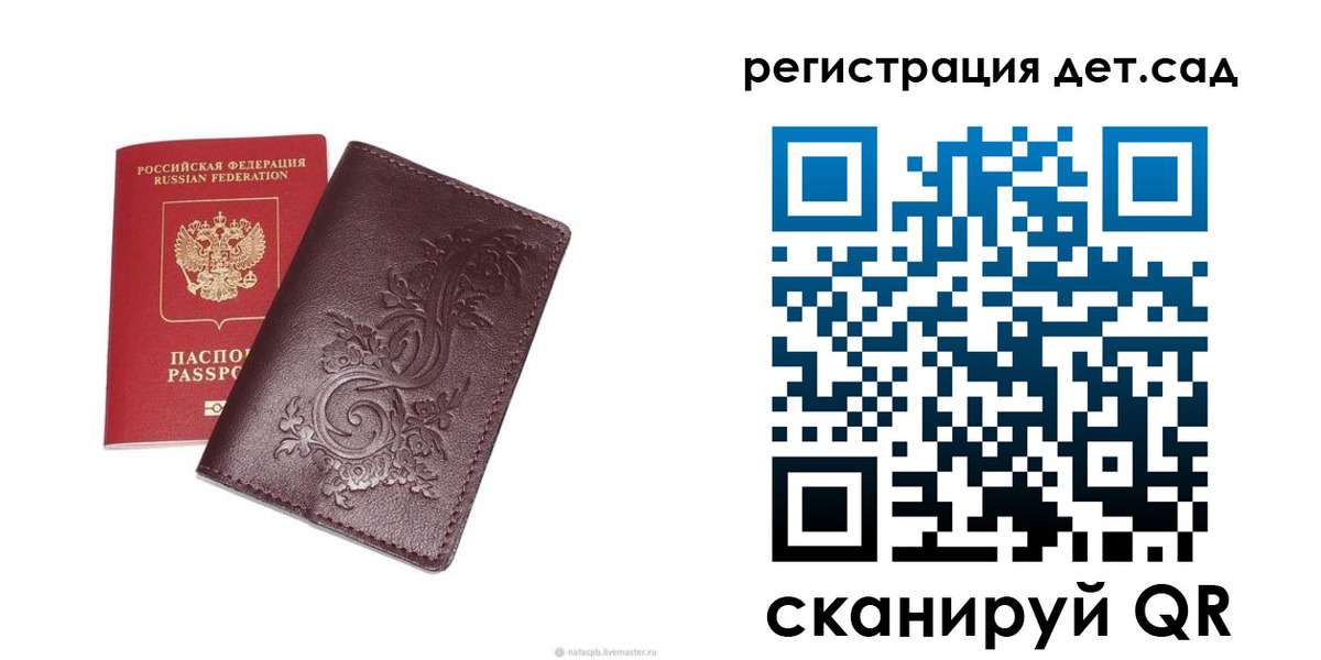 прописка для работы в Сертолово