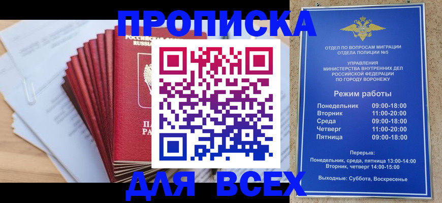 временная регистрация для всех в Сертолово